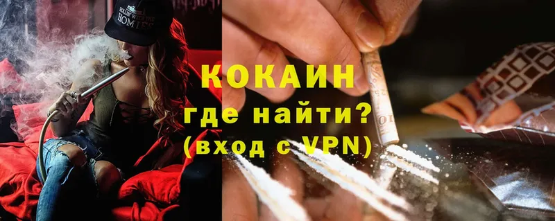 Cocaine Fish Scale  Чистополь 