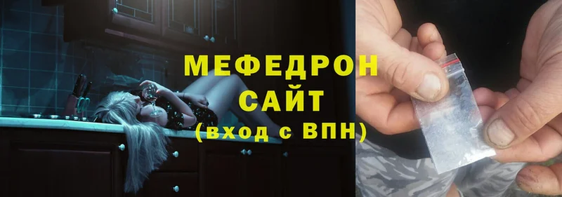 где можно купить   Чистополь  МЯУ-МЯУ 4 MMC 