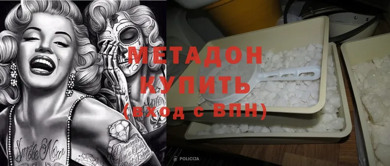 МЕТАДОН methadone  ссылка на мегу маркетплейс  Чистополь 